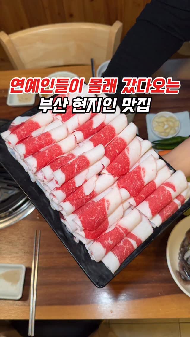 muko_die 게시물 이미지: 연예인들이 몰래 갔다오는 부산 현지인맛집

여기 제 해운대 친구가 연예인 한...