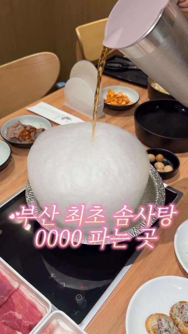 muko_die 게시물 이미지: 부산 최초 솜사탕이 올라가는 0000

저는 이 집 친구가 본 적 없는 메뉴를...