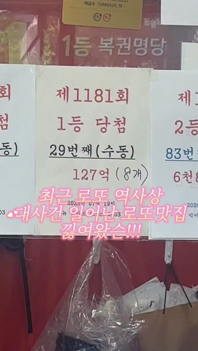 muko_die 게시물 이미지: 로또역사상 대사건 일어난 곳 낋여옴!!!

여러분 여기는 찐입니데이~
저 어릴때부터...