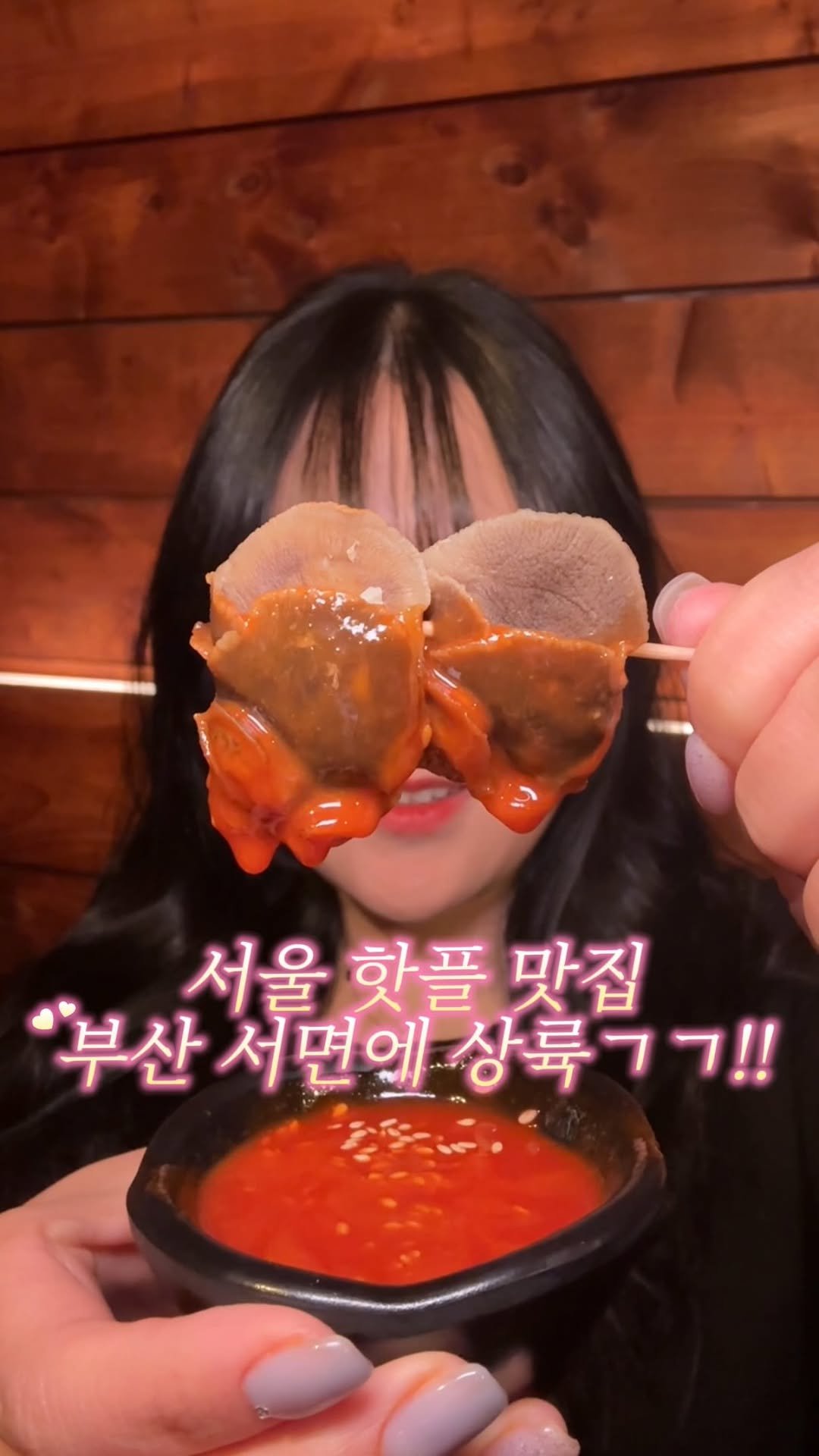 muko_die 게시물 이미지: 서울 핫플맛집 부산 서면에 상륙ㄱㄱ!!

와~저 그냥 여기 맨날...