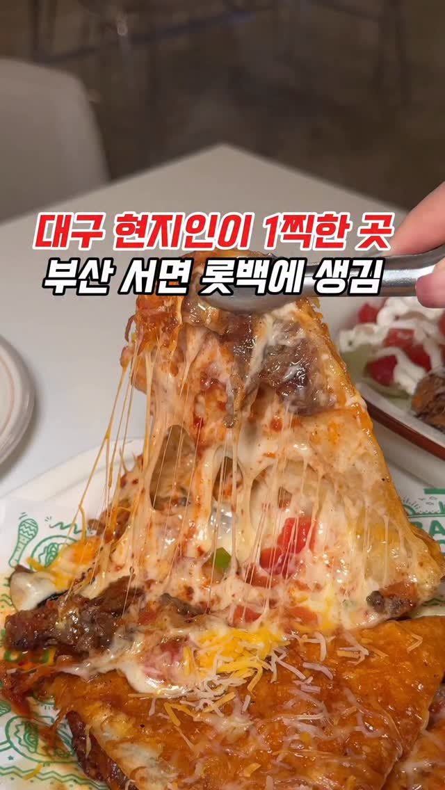 muko_die 게시물 이미지: 대구 현지인이 1찍한 곳 부산 서면에 생김!!

와~여기 대구에서 엄청나게 유명한...