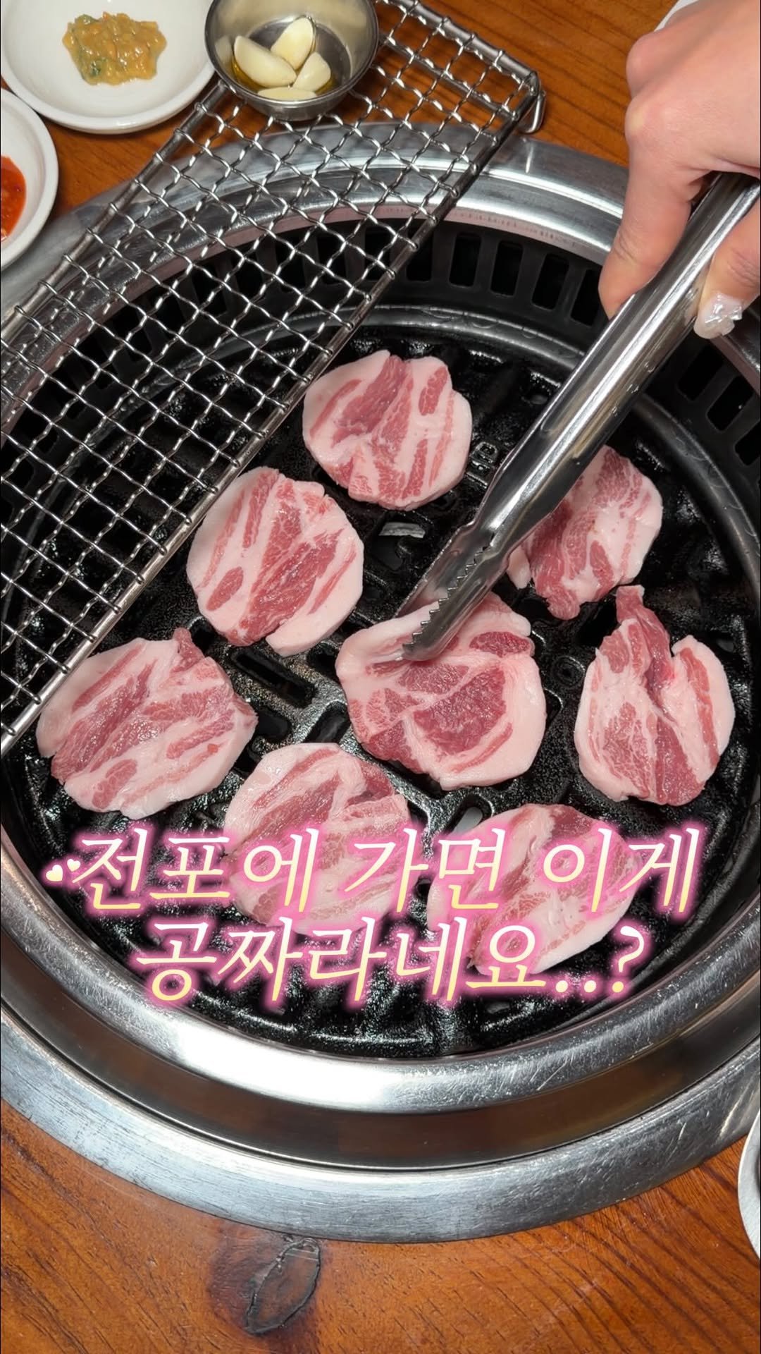 muko_die 게시물 이미지: 전포에 가면 이게 공짜라네요..?

여기에만 먹을 수 있는 고기가 전포에...