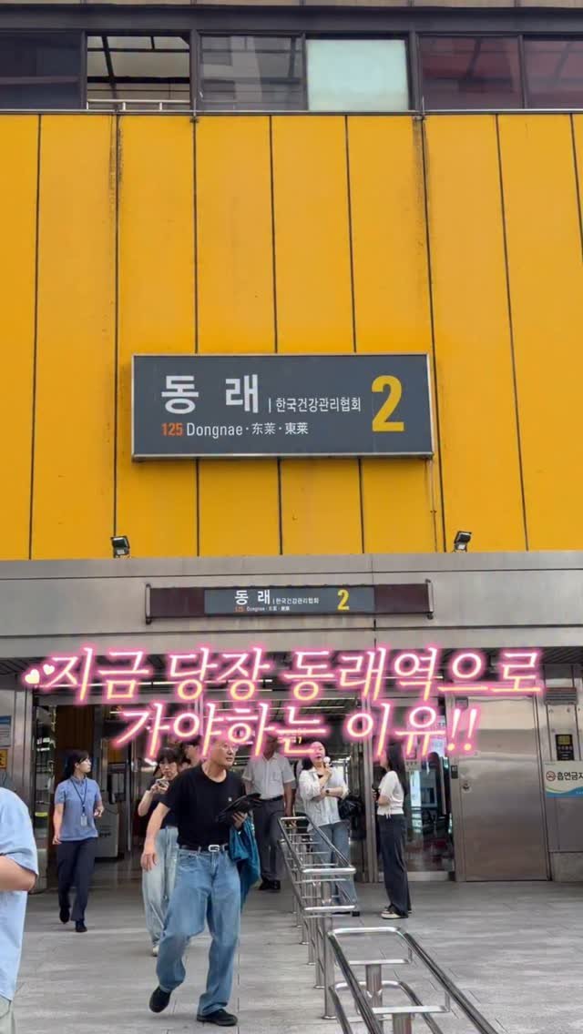 muko_die 게시물 이미지: 지금 당장 동래역으로 가야하는 이유?!

동래 찐또배기 친구가 맛집 하나...