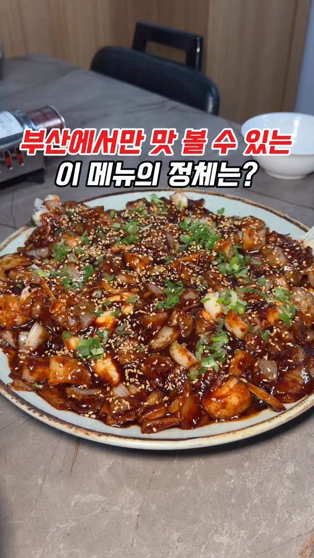 muko_die 게시물 이미지: 부산에서만 맛 볼 수 있는 이 메뉴의 정체?

진짜 이게 대구뽈찜이라는게...
