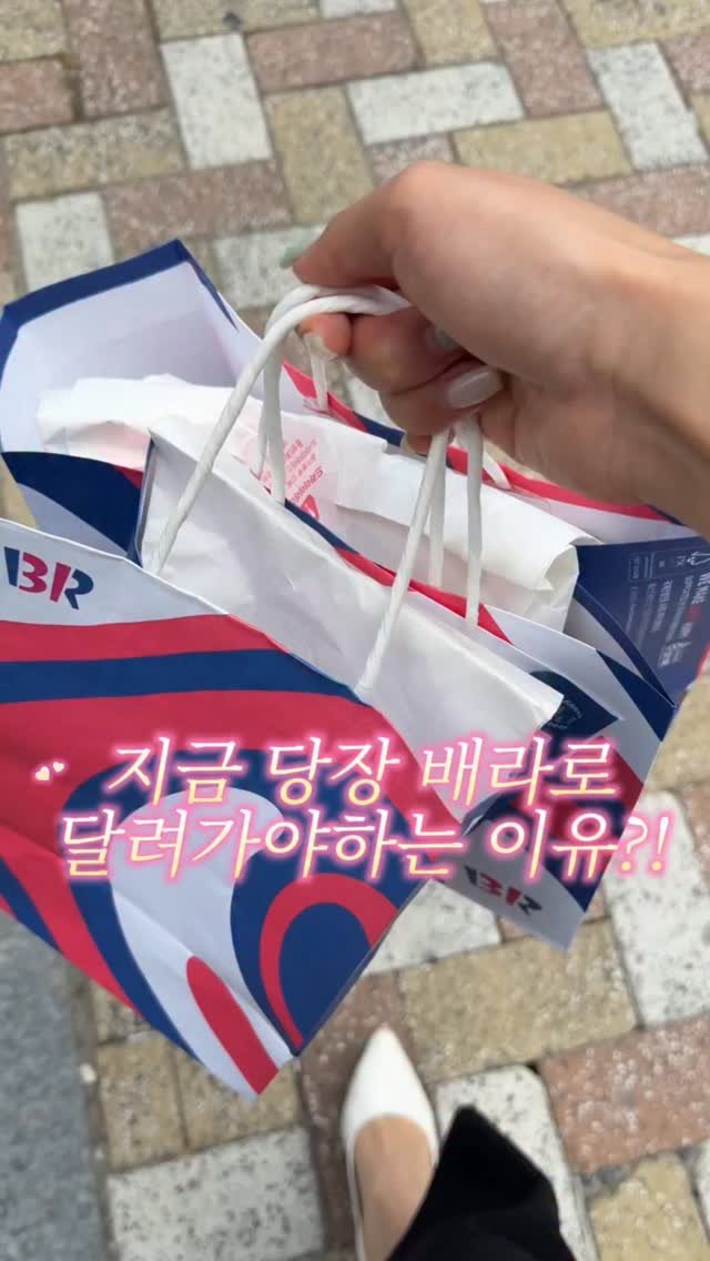 muko_die 게시물 이미지: #광고 지금 당장 배라로 달려가야하는 이유?!

7/20 ~ 7/26 기간동안...