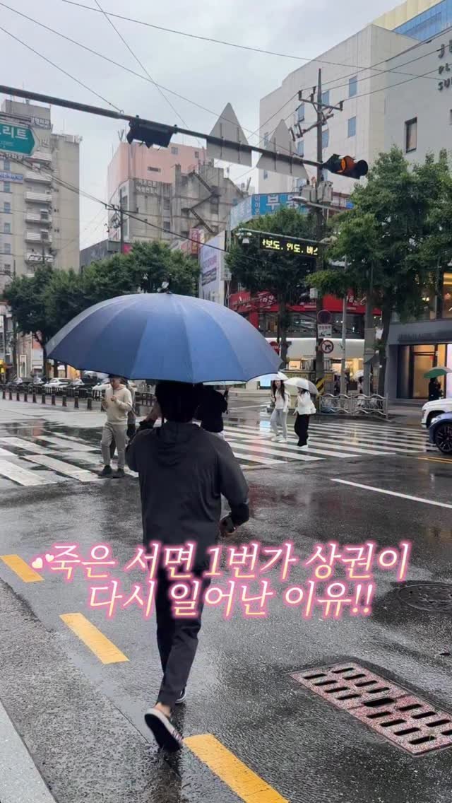 muko_die 게시물 이미지: 죽은 서면 1번가 상권이 다시 일어난 이유?

저 대박인 곳 발견했지...