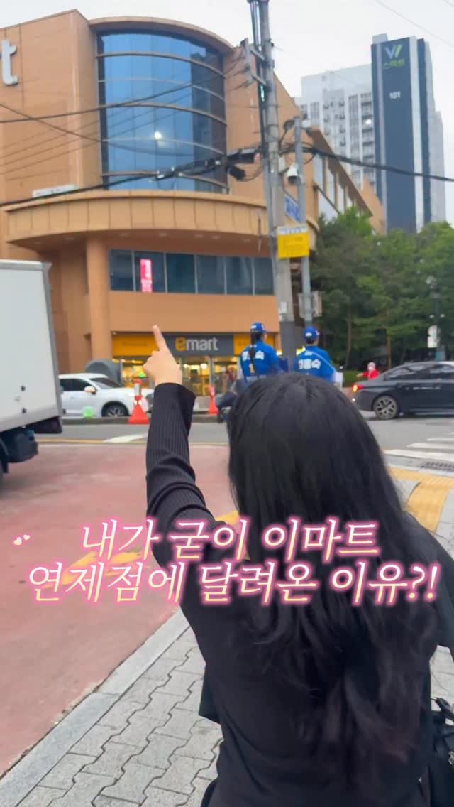 muko_die 게시물 이미지: 내가 굳이 연제 이마트에 달려온 이유!!

여기 이마트 주변이 부산시청 등 관공서도...