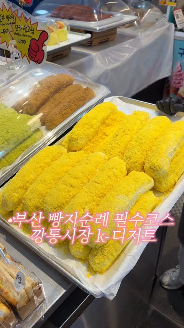 muko_die 게시물 이미지: 부산 빵지순례 필수 1등 코스!!

여기는 이미 SNS에서 인기 많은 곳으로
유명세...