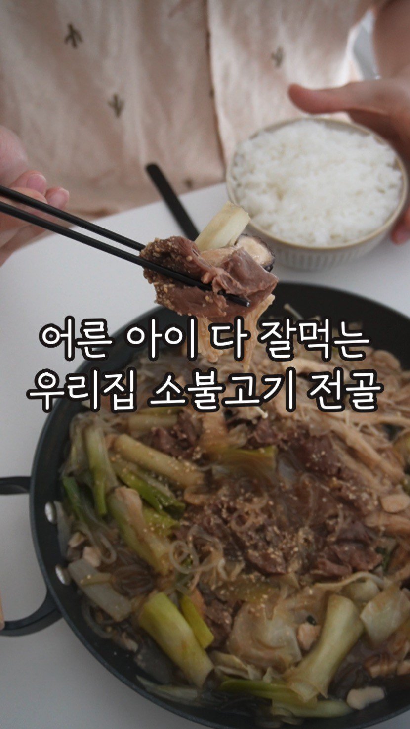 mukohbora 게시물 이미지: #광고 #여러분덕분입니다
오늘 같은 날, 따끈한 전골 어때요?
더미식...