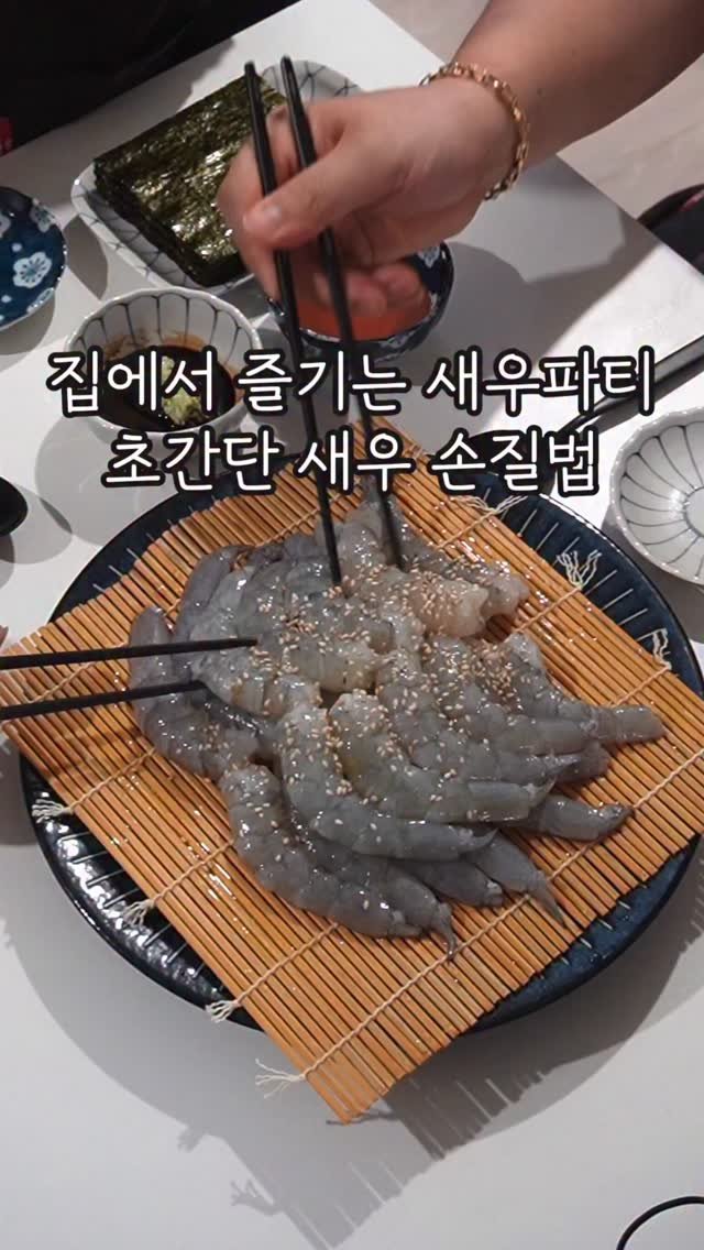mukohbora 게시물 이미지: 달달~한 생새우회! 밖에서 사먹으면 크기도 작고, 몇마리 안까서 3~4만원...