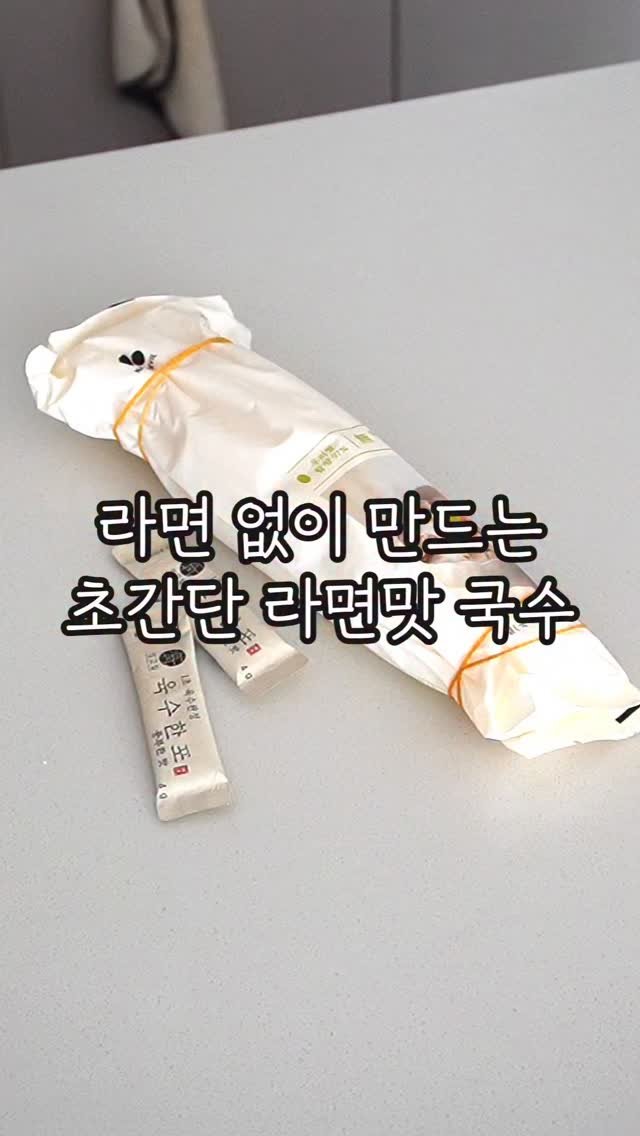 mukohbora 게시물 이미지: 이거 왜 진짜 라면맛 나는거,,🫣

어제 올려드렸던 해물볶음쌀국수! 기억나시죠
진짜...