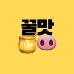 ggulmat_ 프로필 사진