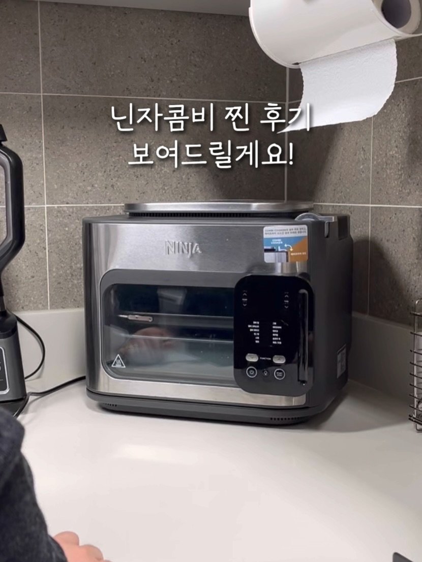 Photo by 먹어보라 on December 18, 2025. May be an image of kitchenware and text that says '닌자콤비 찐 후기 보여드릴게요! 原. NINA suil'.