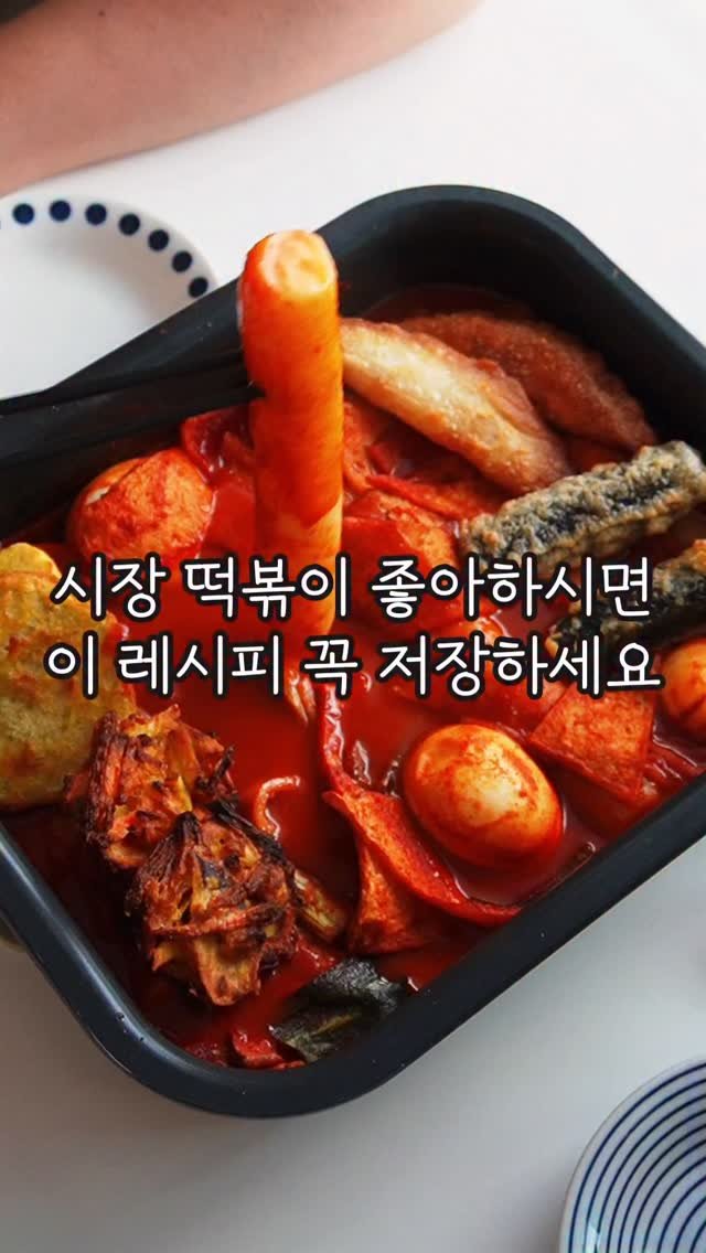 mukohbora 게시물 이미지: 시장떡볶이 먹으러 나갔다가 재료사와서 집에서 시장떡볶이 만들어 먹은...