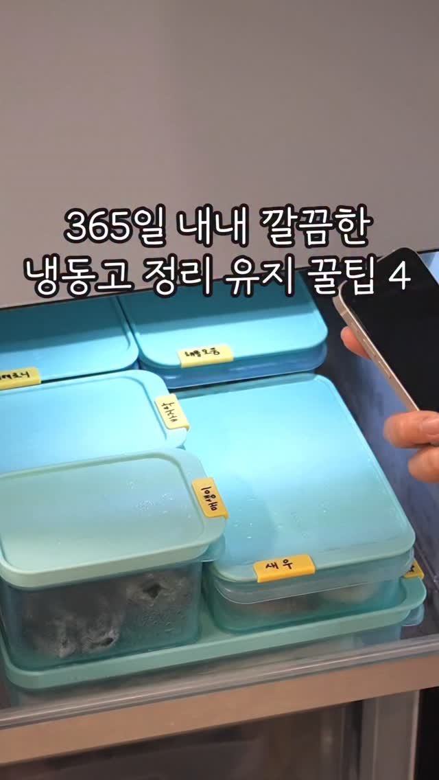 mukohbora 게시물 이미지: 마지막이 진짜 왕꿀팁 !
내일 오픈하는 락앤락 프리저핏과 함께,
무물에서 많이...