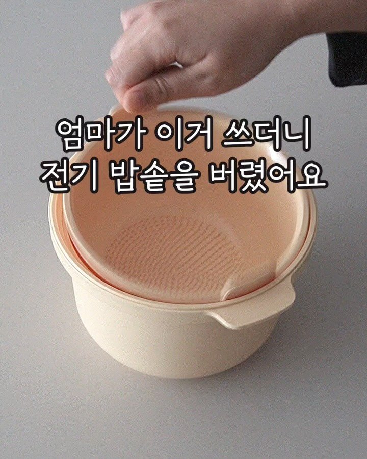 mukohbora 게시물 이미지: 마감 된 공구입니다 :) 감사합니다!
#저당밥솥 칼로볼 2+1 OEPN🍚
🧈new...