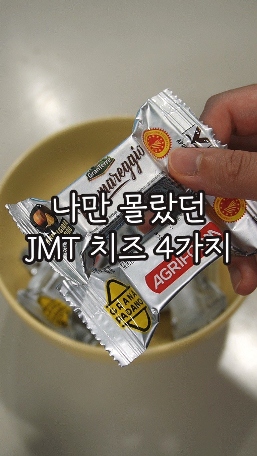 mukohbora 게시물 이미지: 프로필링크에서 구매 가능합니다 :)
🇮🇹 치즈 모음전 공구 예고 🧀
🔔 알림 댓글...