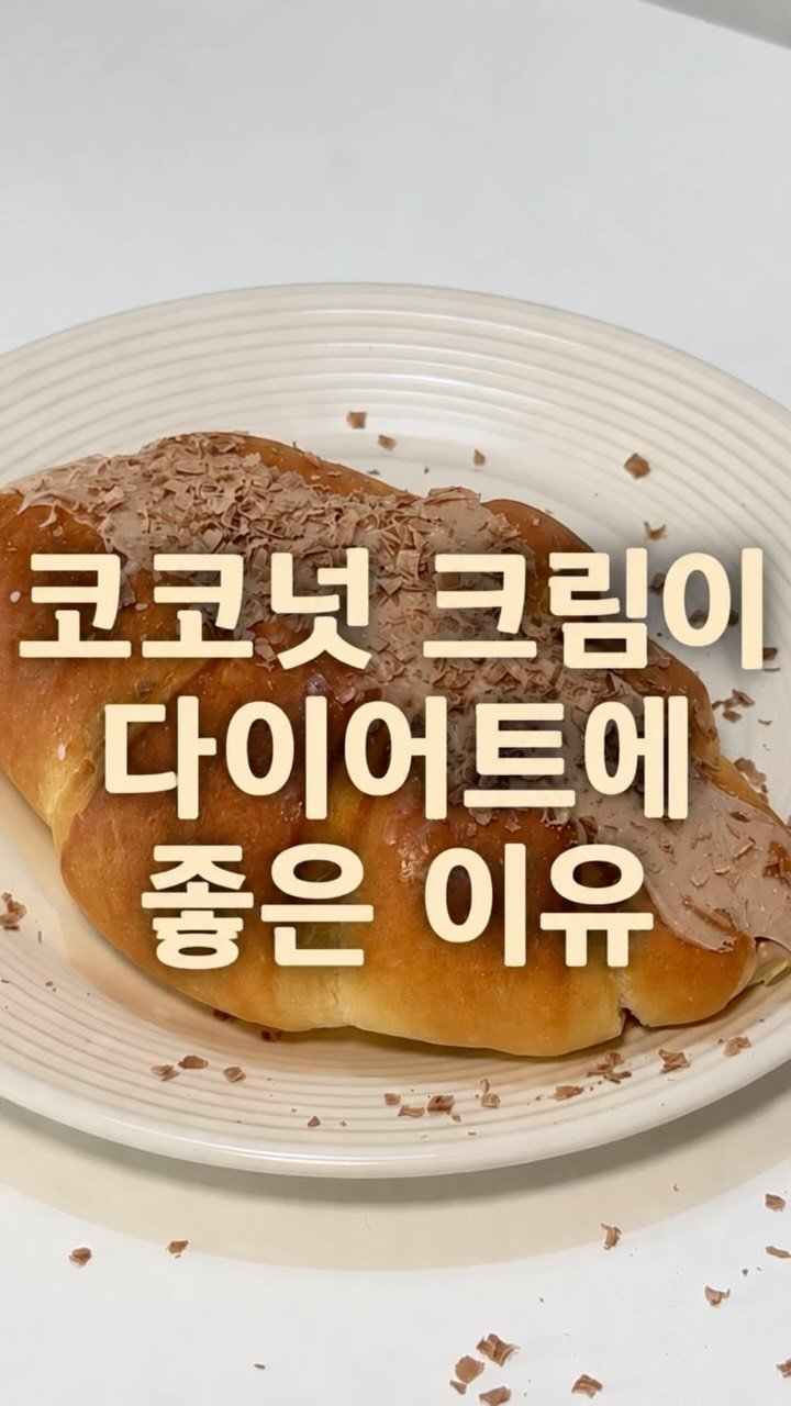mukppe 게시물 이미지: 이걸 공복에 먹으면 살이 빠지지만!

살 빠진다고 해서 코코넛 크림을 막 퍼먹는거...