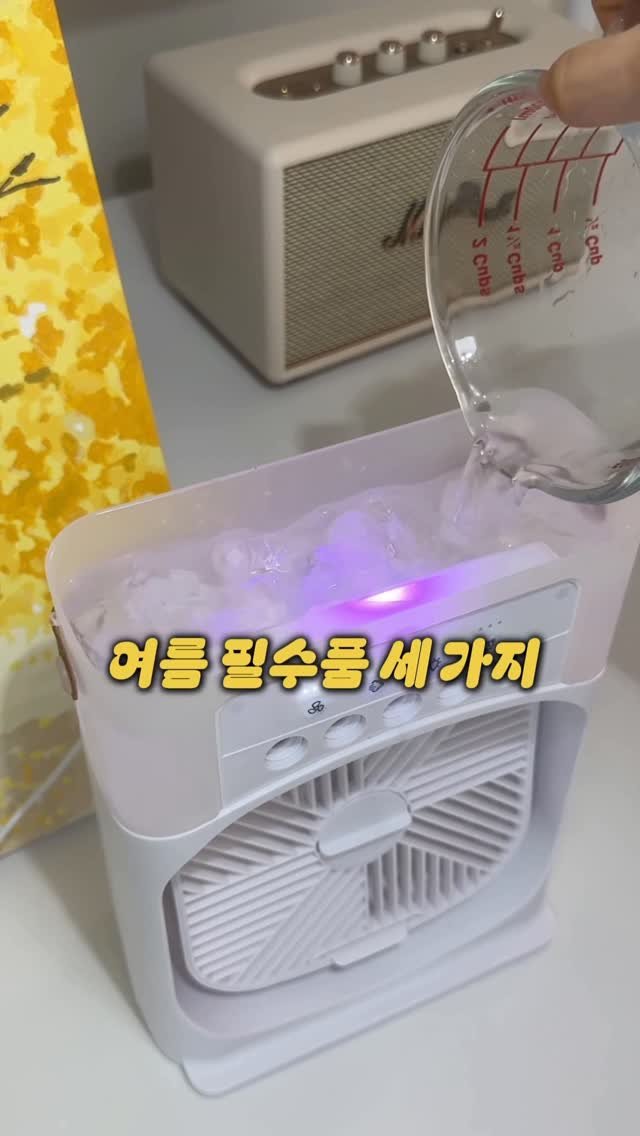 mukppe 게시물 이미지: 다이소에는 절대 없는 여름에 쟁여두면 좋은 아이템! 
프로필링크 또는 댓글로...