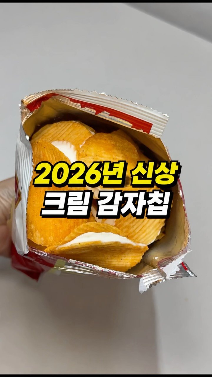 mukppe 게시물 이미지: 이번에 스윙칩에서 신상이!?.
.
.
눈 뻥이구여…. 
제가 직접 만든 크림...