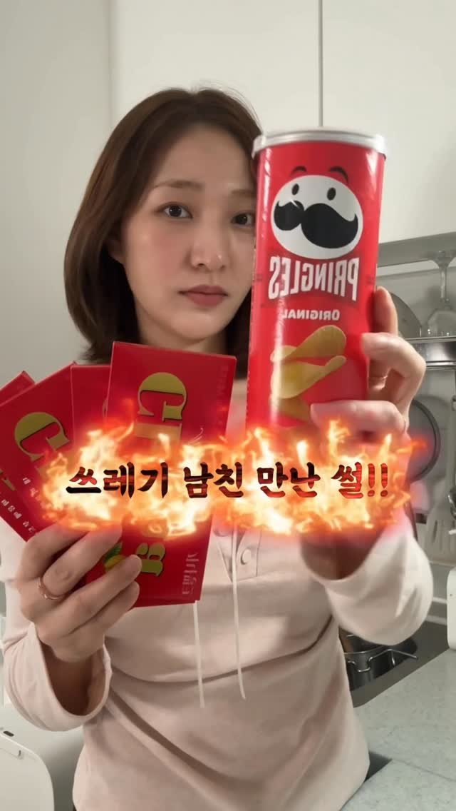 mukppe 게시물 이미지: 프링글스 초콜렛 만들면서 전남친 썰!! 

📍프링글스 초코 만들때 주의할점!!!...