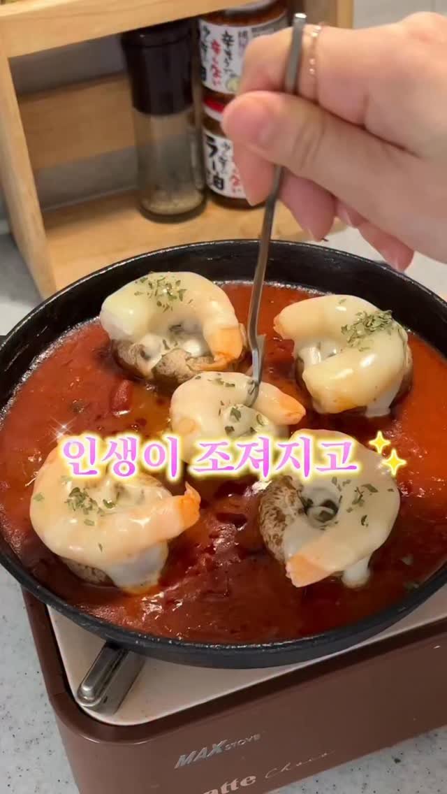 mukppe 게시물 이미지: 회피형 남자 고르는 꿀팁과 함께 요리하기

양송이 새우 레시피 🔥
1.토마토소스를...