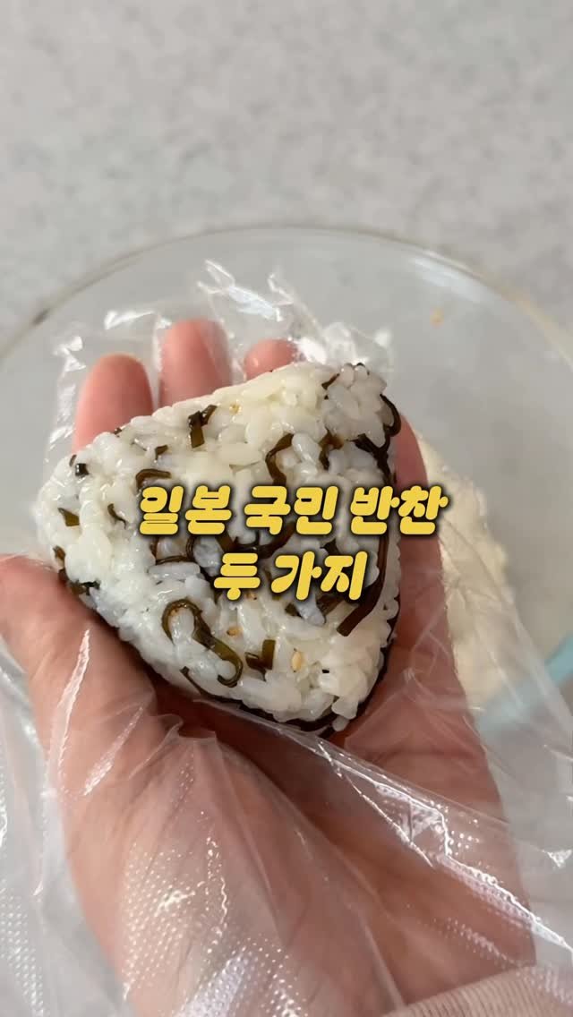 mukppe 게시물 이미지: 일본 현지인들도 쟁여두고 먹는 밥도둑

📍제품 정보 받고싶은 분들은 
댓글창에...