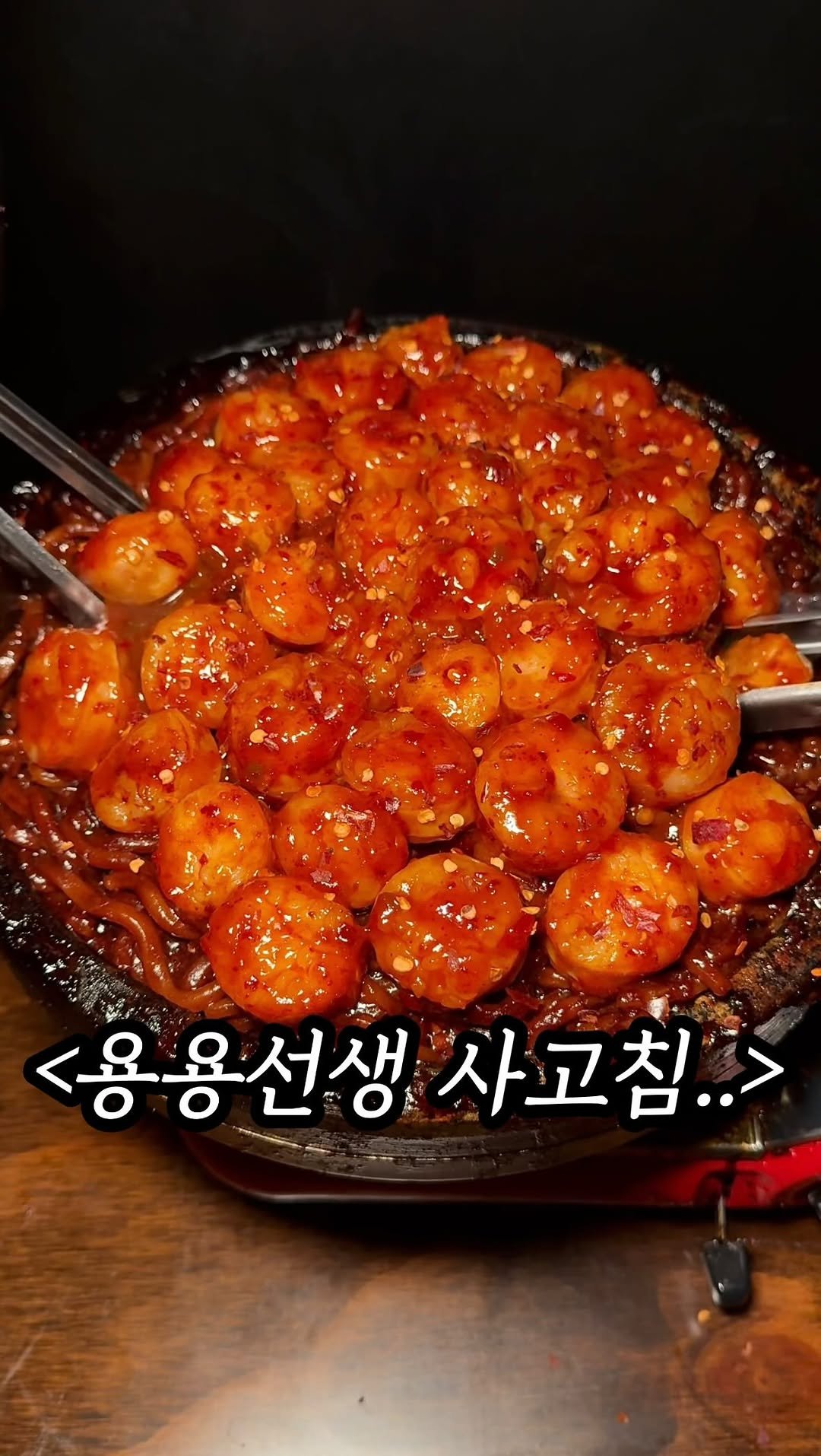 mukpresident 게시물 이미지: 이번 용용선생 신메뉴 3개 다 미쳤다..

용용선생.. 이건 아니잖아.. 이번 용용...