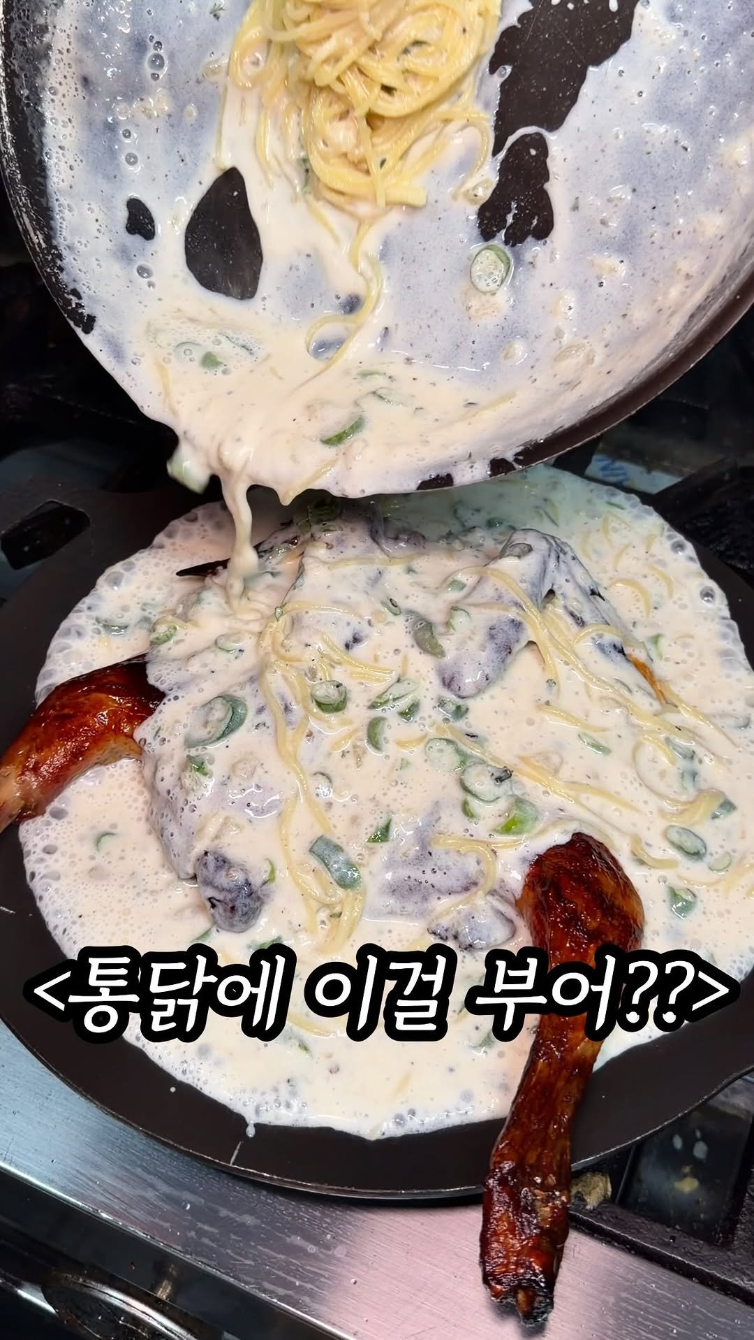 mukpresident 게시물 이미지: 통닭에 파스타 부먹.. 용납가능??🍗

이건 부먹파들도 극대노할 거 같은데.. 여긴...