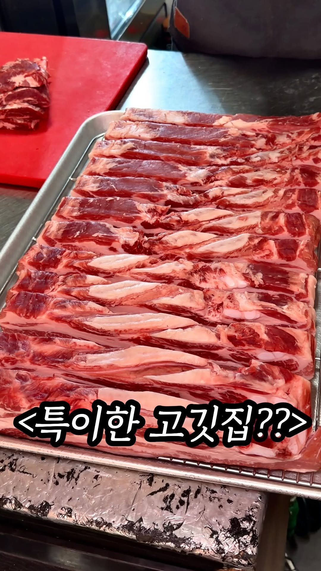 mukpresident 게시물 이미지: 여기 진짜 특이허네;;;

고깃집에서 생전 첨 들어보는 깃털살..???...