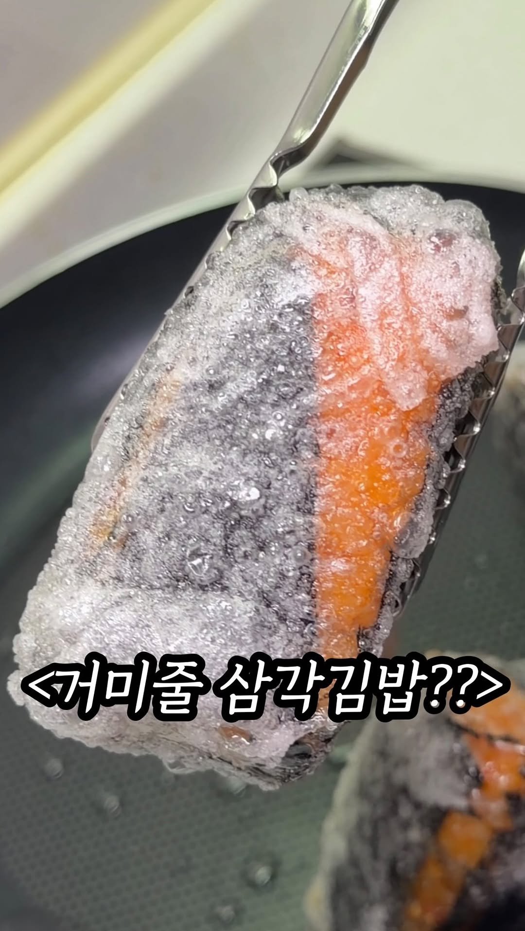 mukpresident 게시물 이미지: 거미줄 생기는대신 250배 더맛있음ㅋ

삼각김밥 250배 더 맛있게 먹는 법. 대신...