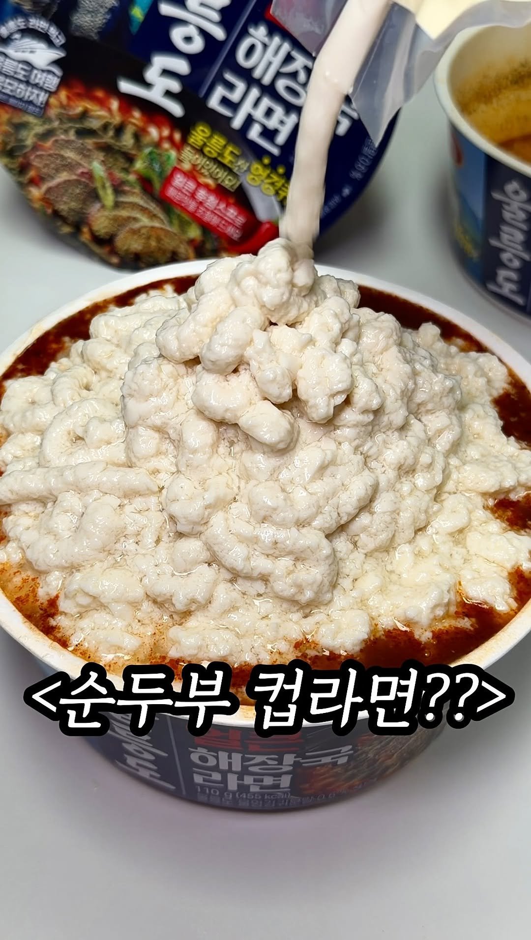 mukpresident 게시물 이미지: 순두부 과다복용 라면??

요즘 해장템으로 난리라는 컵라면에 순두부 뿌려먹기. 이번...