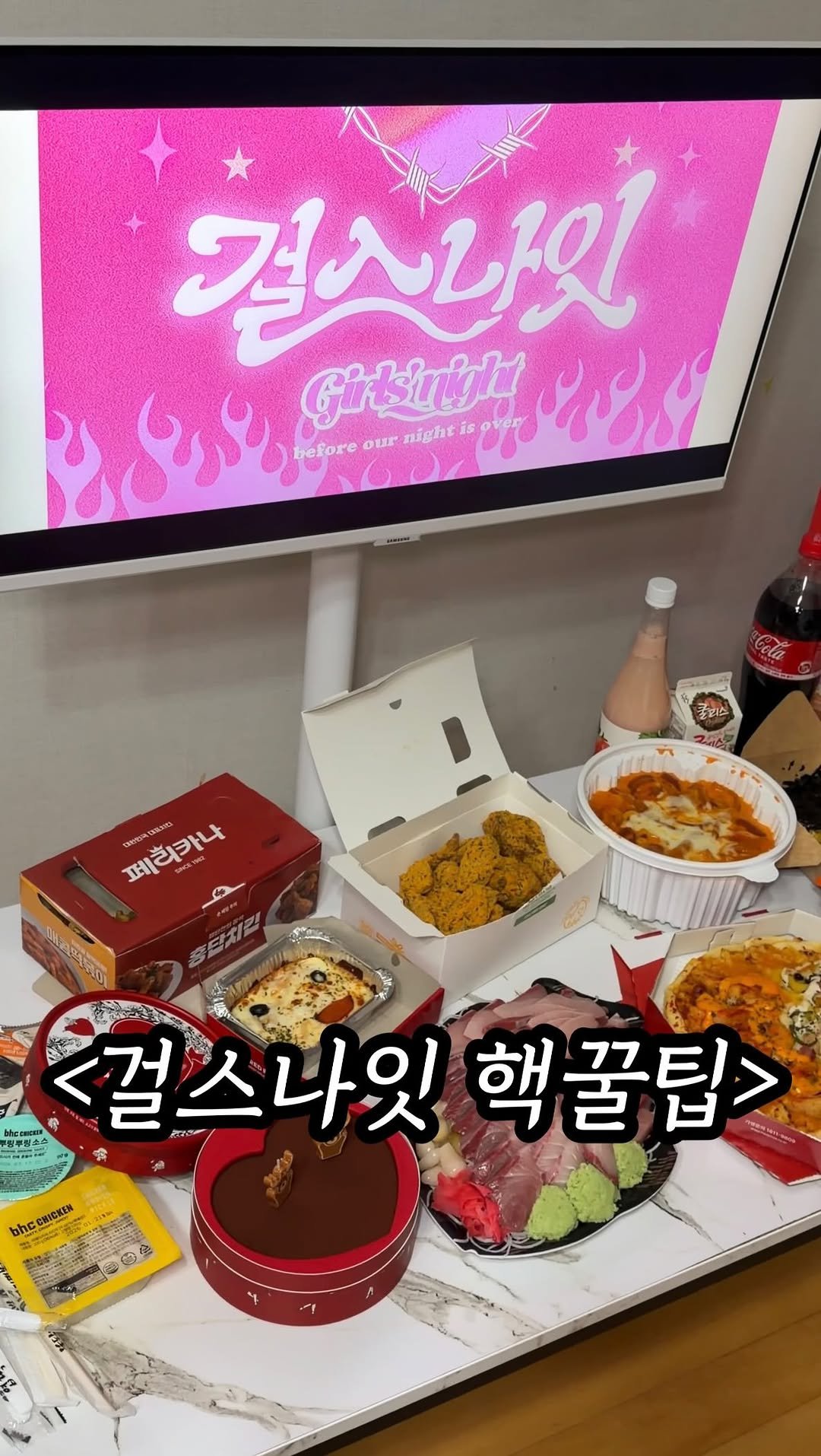 mukpresident 게시물 이미지: 현재 논란중인 걸스나잇 저녁 이거 가능함??

남미새 여자 4명이서 걸스나잇...