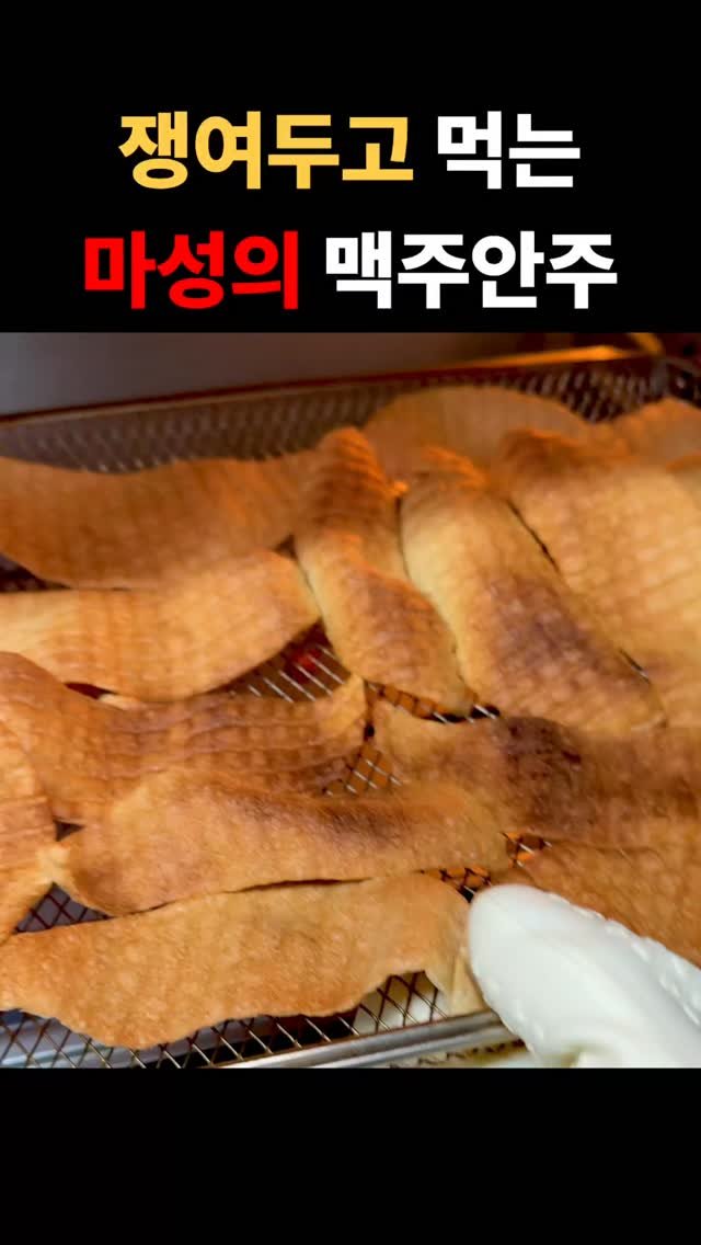 muksta_turbo 게시물 이미지: 곧 야장의 계절이 온다...맥ㅈ 딱 기다려

#쿠팡꿀템 #프레츨 #버섯과자...