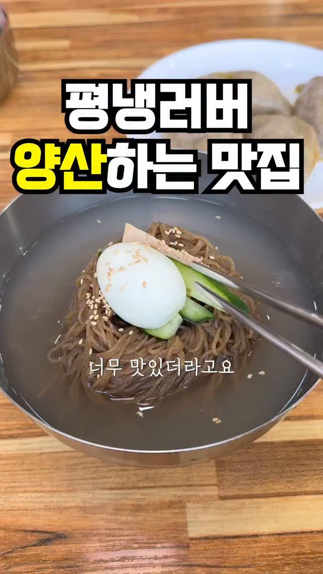 muksta_turbo 게시물 이미지: 먹고나서 알았는데 찐은 반냉이라는데...
다음에 오면 수육에 반냉먹어야겠음

📌위치...