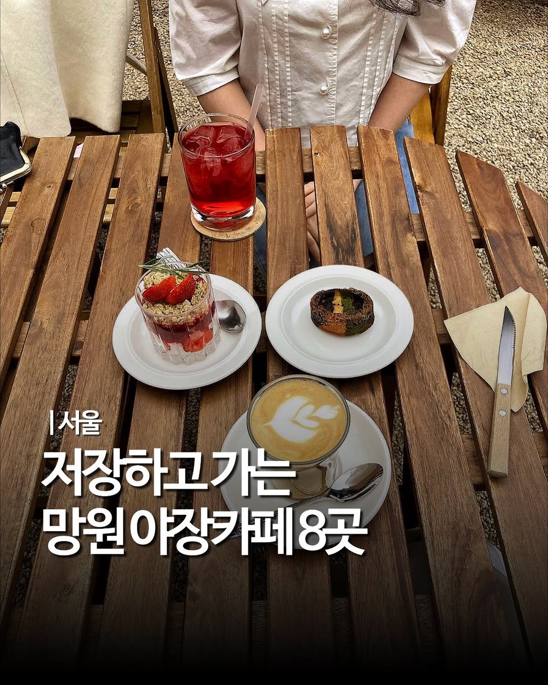 Photo shared by 엠디 | 서울•경기맛집 큐레이터 on April 17, 2026 tagging @dangaotang_official, @mukstar_md, @uig.official, @castella_lab, @portrait_coffeebar, @postnobills_official, @mukteller, and @fillycoffee.seoul. May be an image of text.