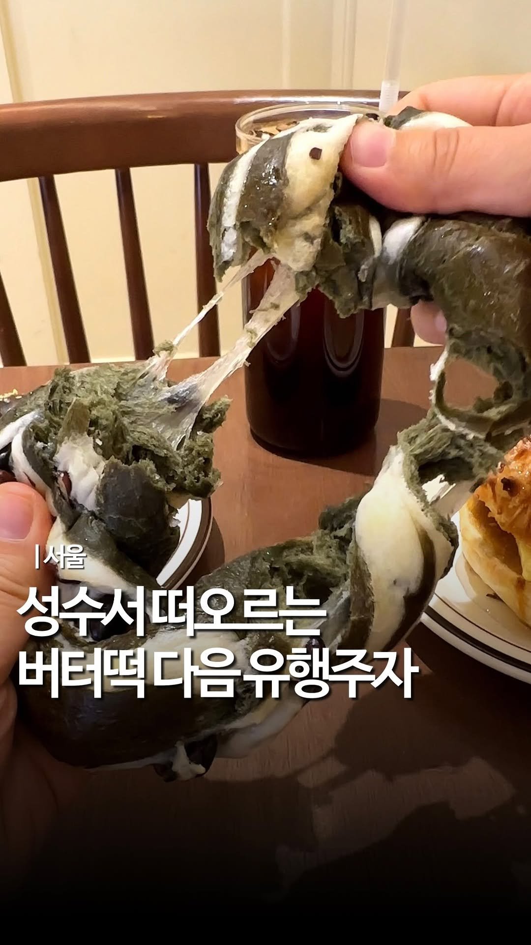 mukstar_md 게시물 이미지: (공유)버터떡 다음 유행주자?!

찹쌀을 넣어 쭉 늘어나는...