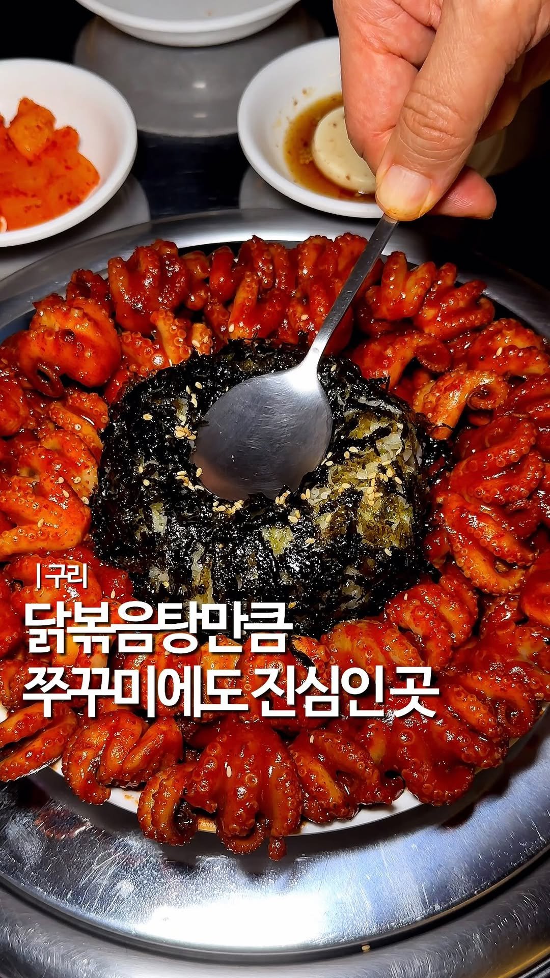 mukstar_md 게시물 이미지: 쭈꾸미러버 @@

여기선 닭볶음탕만 먹으면 
후회할 거예요. 이번에 쭈
꾸미볶음이...
