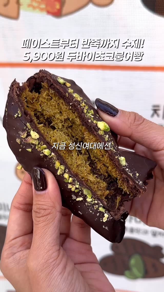 mukstar_md 게시물 이미지: (공유)다 수제인데 가격이🫢

성신 종강 후에도 오픈 1시간전부
터 웨이팅한다는...