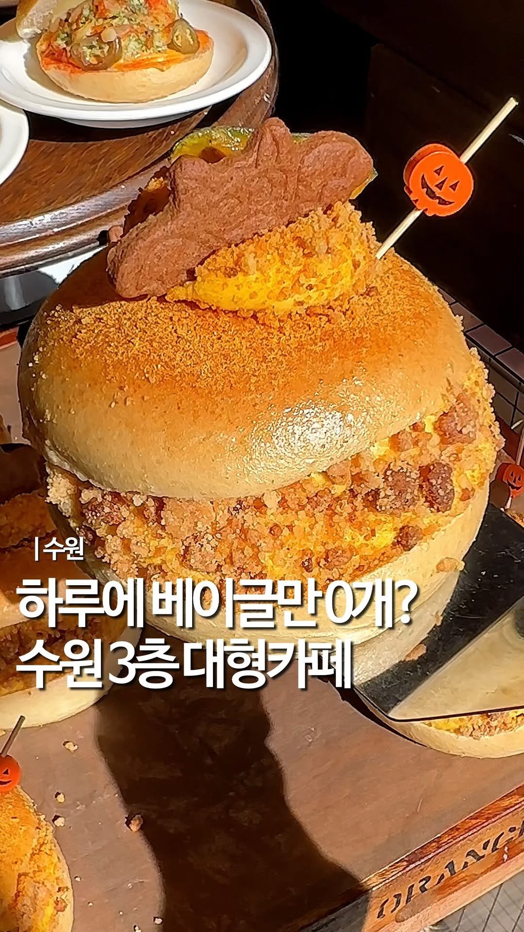 mukstar_md 게시물 이미지: (공유)아침부터 차🚘가 왤케 많아?

하루에 1000개 이상 팔리
는 수원 베이글...