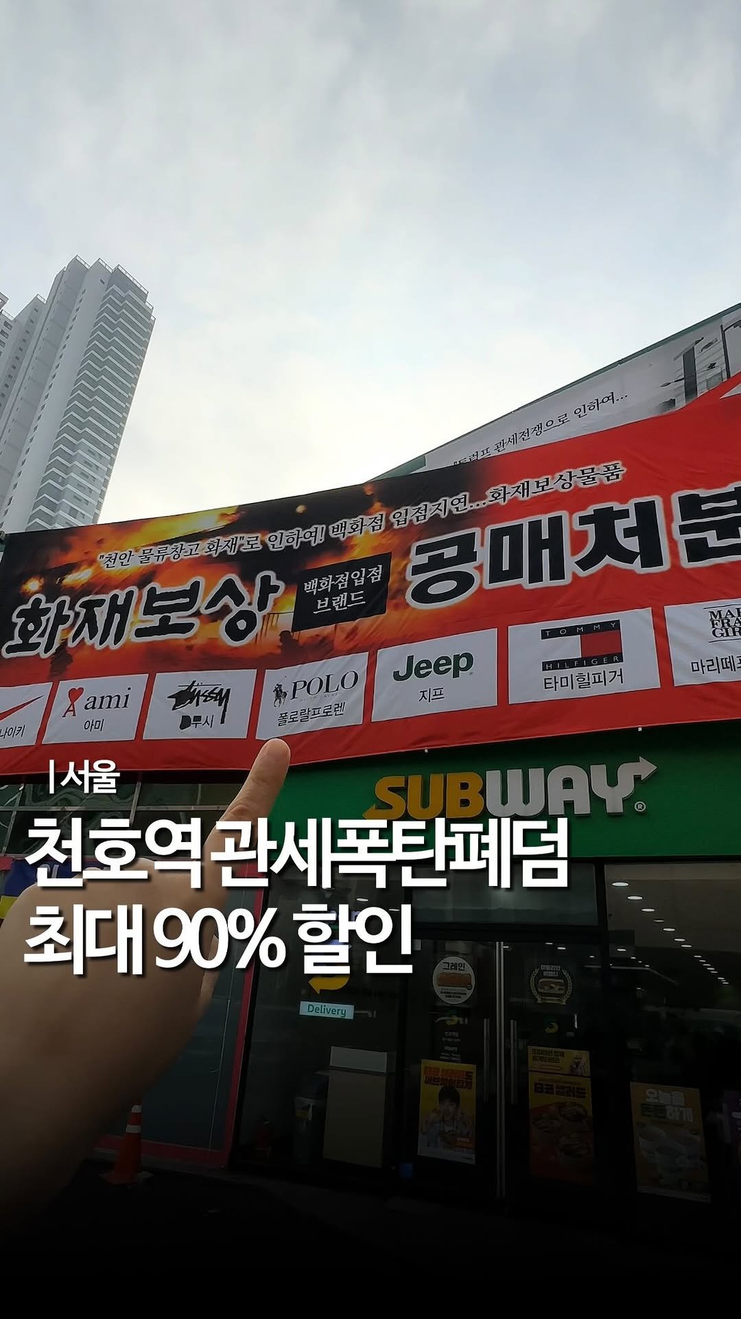 mukstar_md 게시물 이미지: (공유)천호사람들은 주목! 
90%까지 할인하니까 당장 가자🔥

천호에 지금...