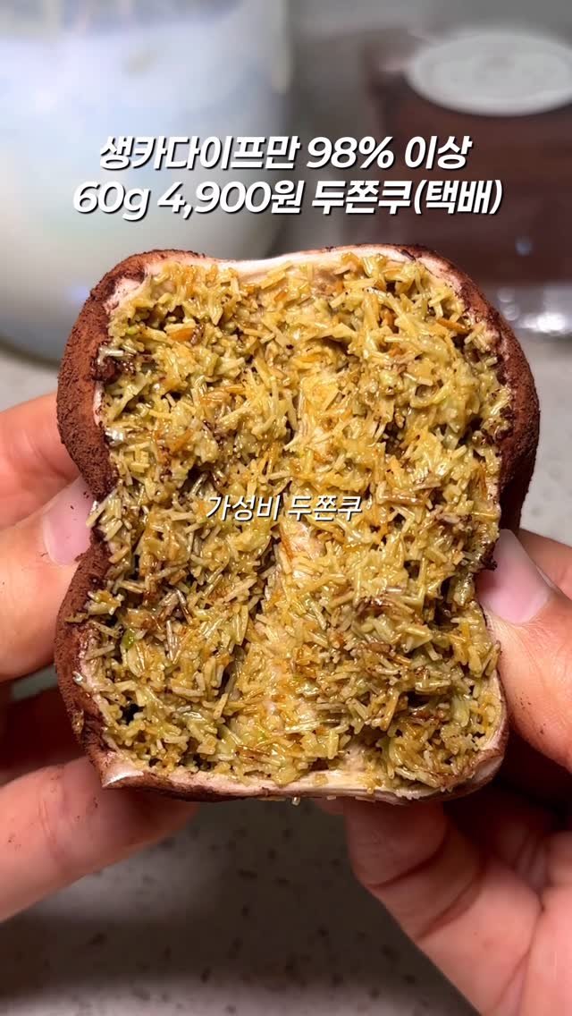 mukstar_md 게시물 이미지: (공유)두쫀쿠 먹어보고 맛•가격 
모두 만족해서 공구 열었습니다~
궁금하면 댓글에...