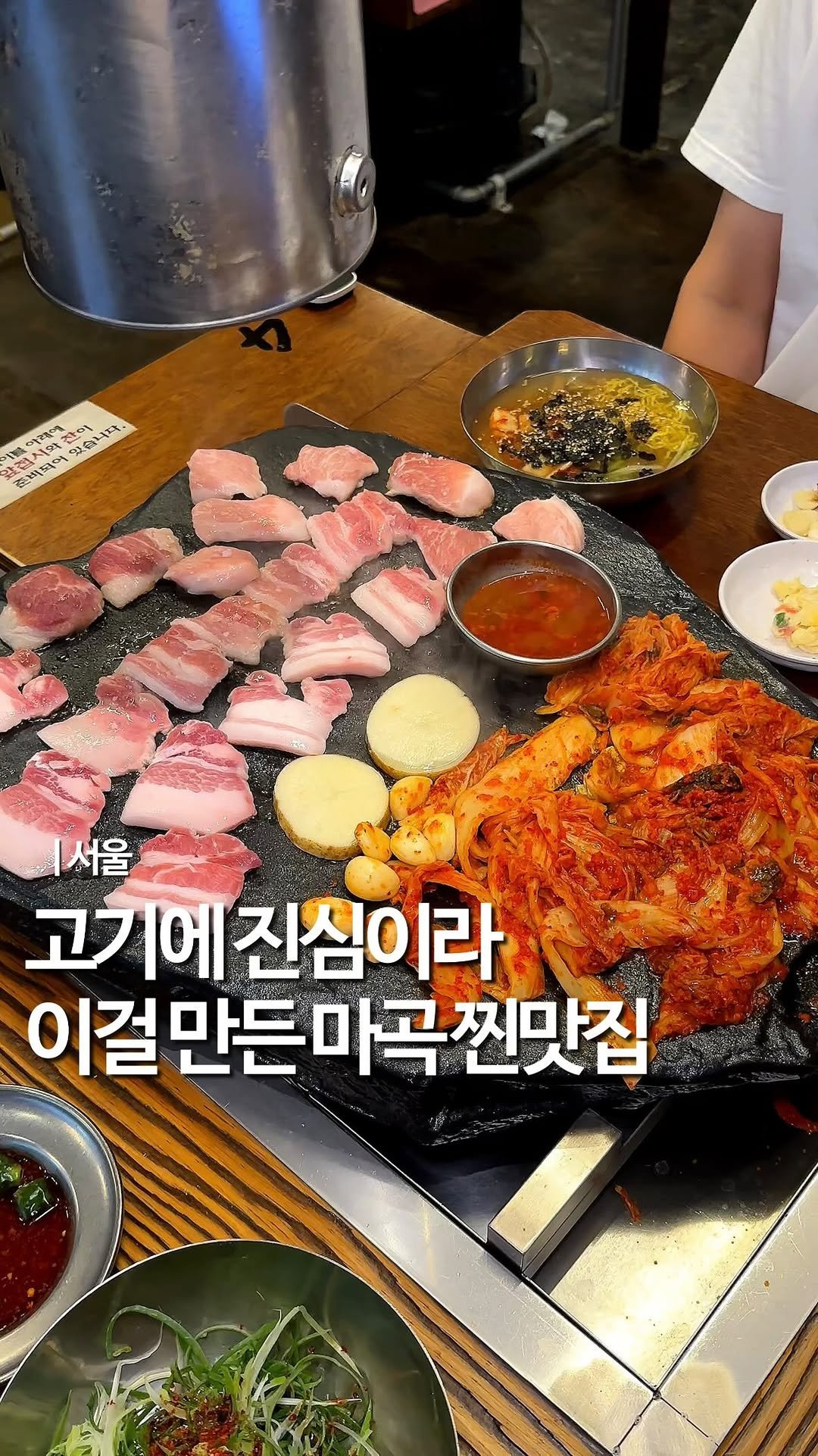 mukstar_md 게시물 이미지: (공유)@@ 돌판에 고기+짜계치🤦🏻‍♀️

현시각 대한민국서 제일
핫한 고깃집...