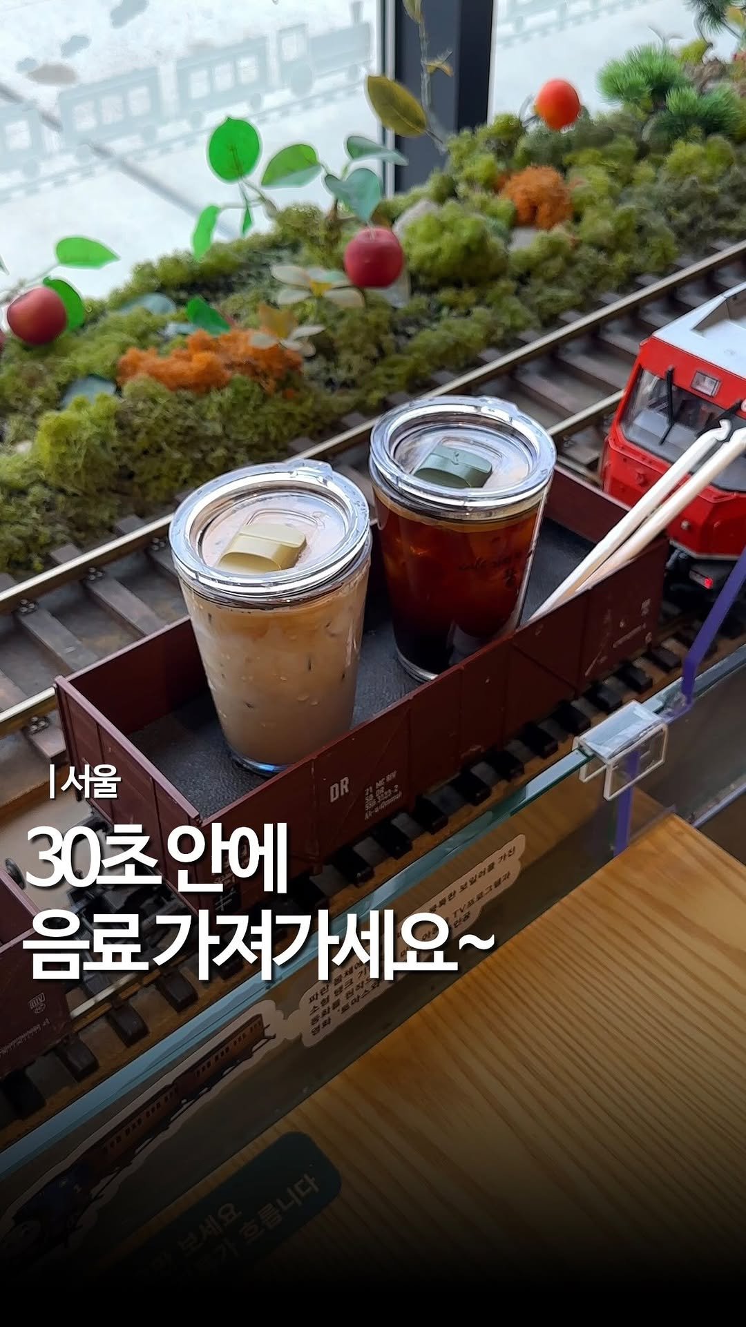 mukstar_md 게시물 이미지: (공유)기차가 음료 배달해주는 곳을 아시나요?

실제 기차 X 기차모형이...