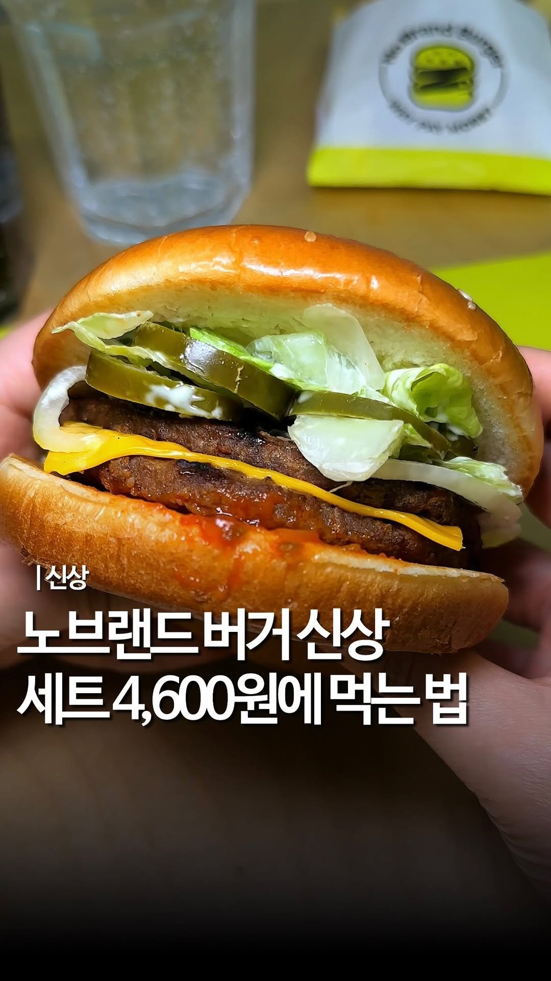 mukstar_md 게시물 이미지: #광고 (공유)요리같은 노브랜드 버거 신상세트를
5천 원도 안 되는 가격에...