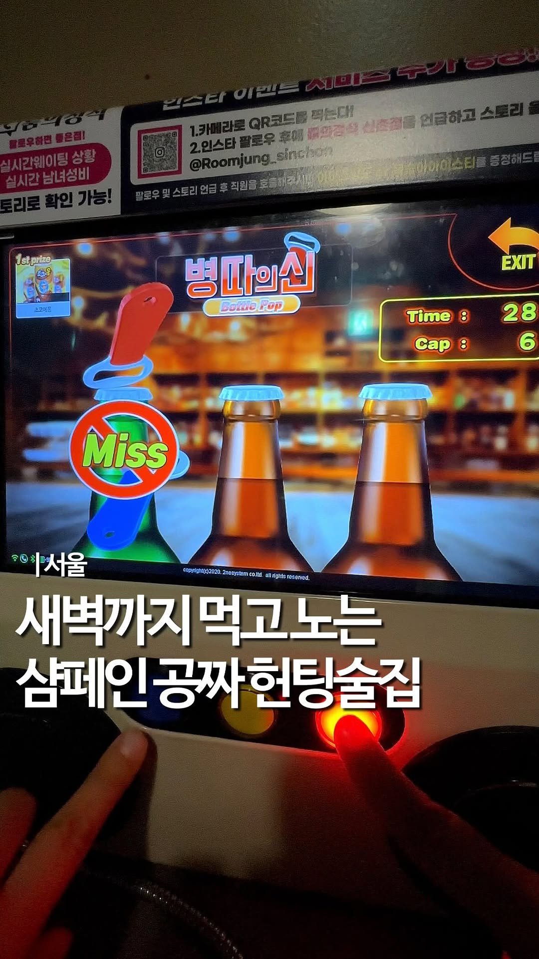 mukstar_md 게시물 이미지: (공유)이용시간 무제한 헌팅술집!
생일자는 폴라로이드+샴페인까지🥳

신촌 커플 성지...