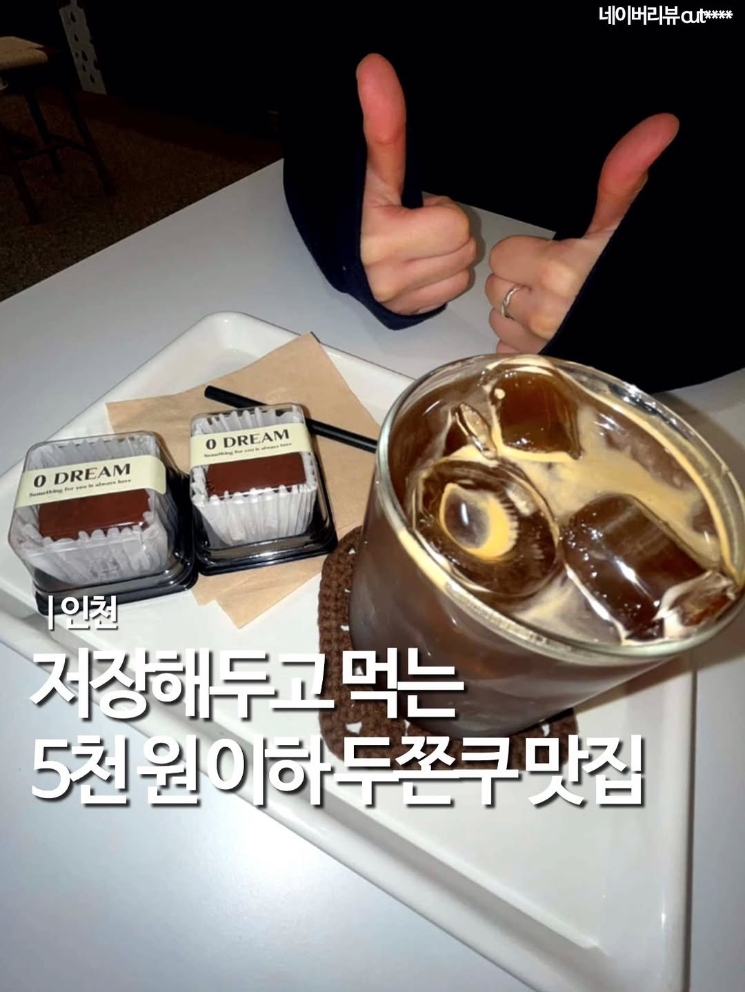 Photo shared by 엠디 | 서울맛집•경기맛집 / 가끔 제주✈️ on December 24, 2025 tagging @mukstar_md. May be an image of pie, cornflower and text.