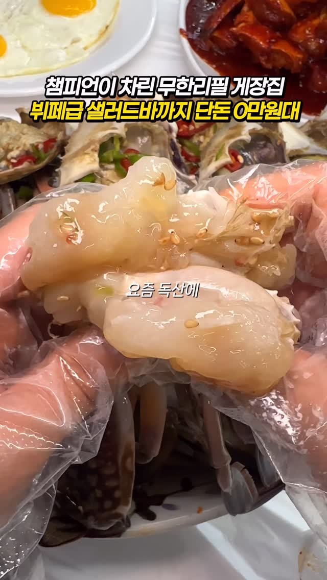 mukstar_md 게시물 이미지: (공유)네이버가 인증한 독산인기맛집🦀

초록창에 검색하니 연관에 명현만 
간장게장...