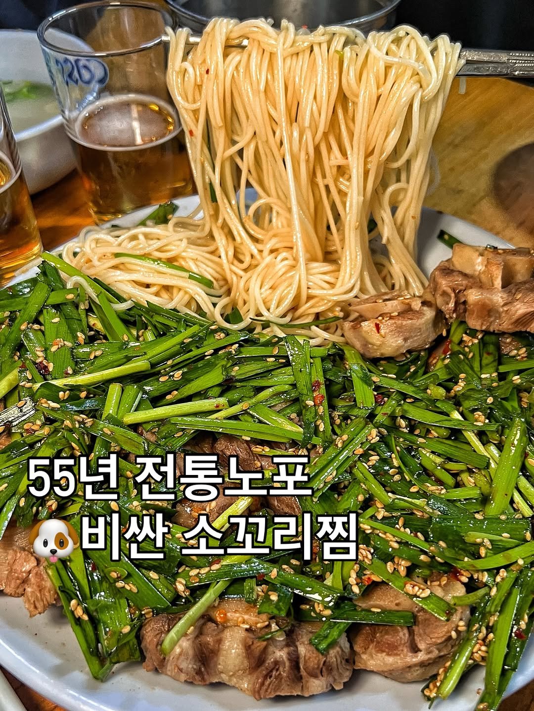 Photo by 먹선생 on December 26, 2025. May be an image of spaghetti, meat, noodles and text that says 'J5 55년 전통노포 ዘ 이싼 소꼬리찜 찜'.