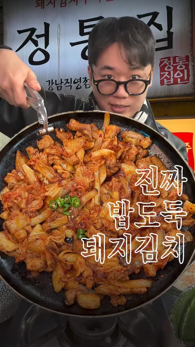 muksunsaeng 게시물 이미지: 사실 진짜 밥도둑은 이거죠. 돼지김치구이.
-
간장게장을 좀도둑만들어 버리는...